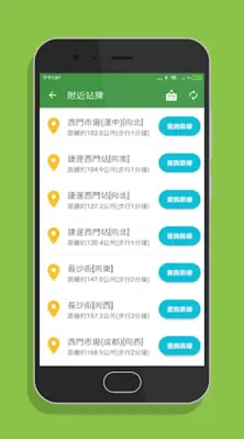 台灣搭公車 - 全台公車與公路客運即時動態時刻表查詢 android App screenshot 2