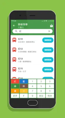 台灣搭公車 - 全台公車與公路客運即時動態時刻表查詢 android App screenshot 6